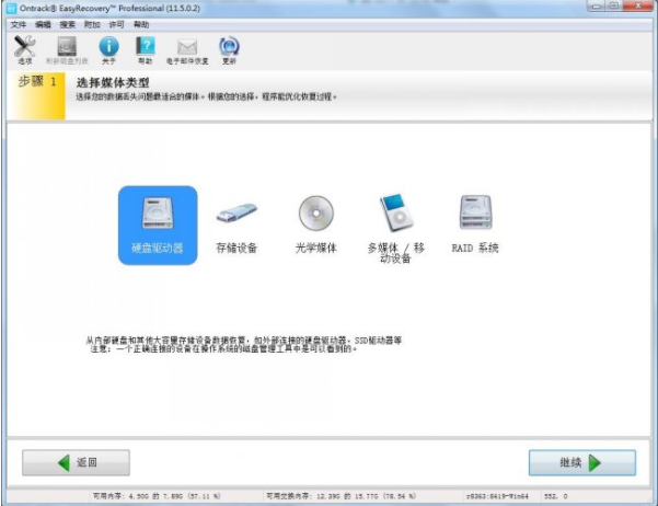 文件恢复 文件恢复