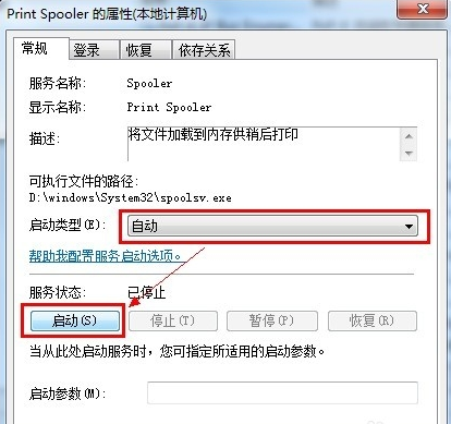 驱动安装失败 驱动安装失败