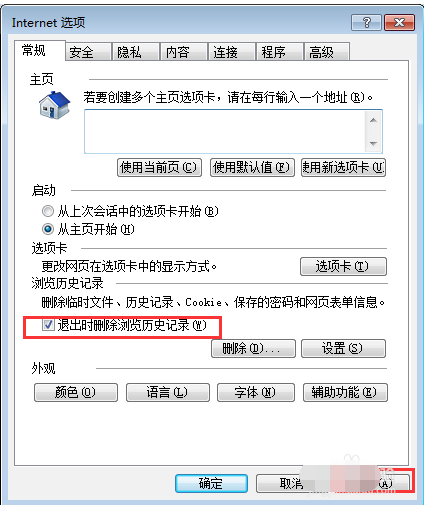清除 清除