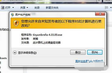 禁用uac 禁用uac