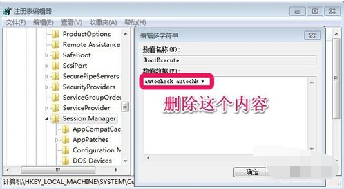 取消开机自检 取消开机自检