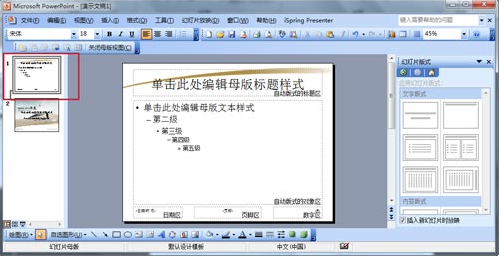 ppt ppt