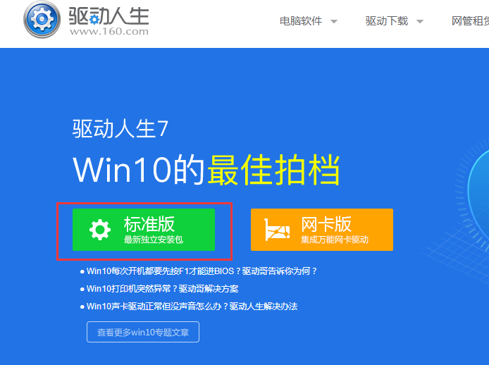打印机驱动 打印机驱动