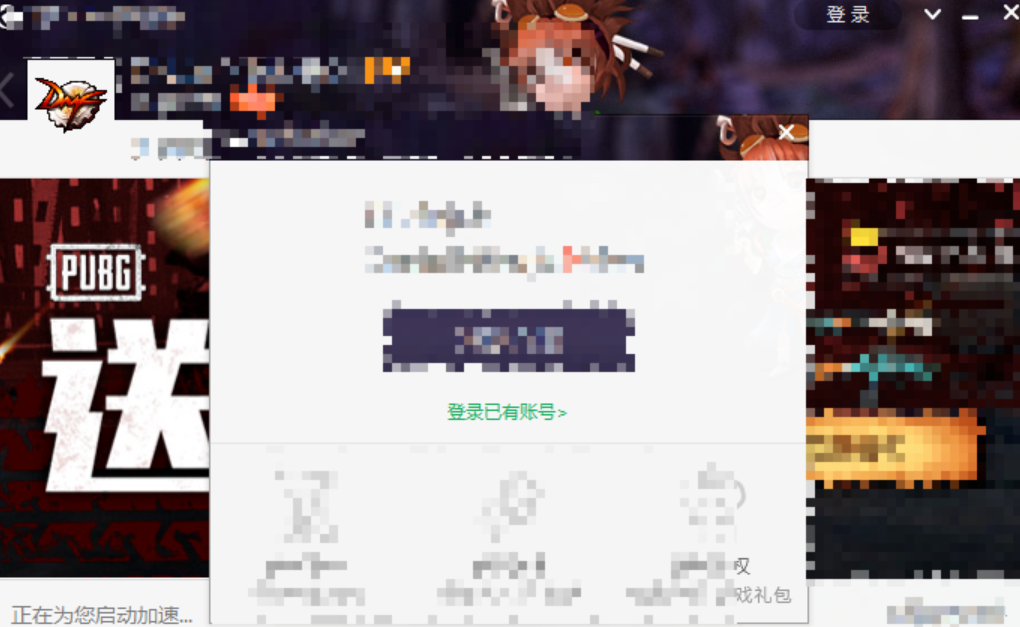 地下城与勇士 地下城与勇士