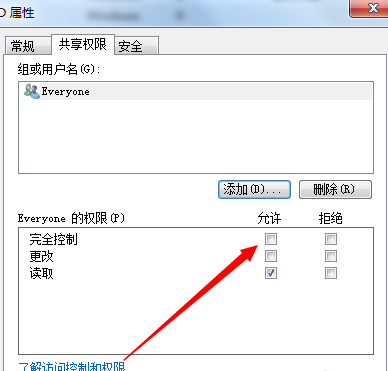 如何设置共享文件夹 如何设置共享文件夹