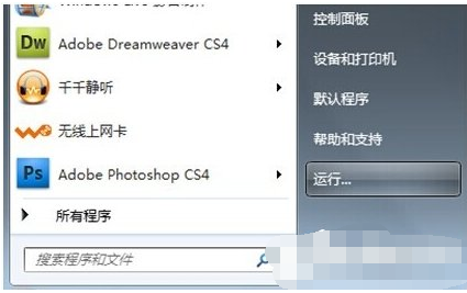 win7如何开启管理员权限 win7如何开启管理员权限
