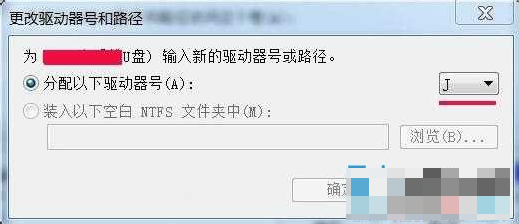 优盘不显示 优盘不显示