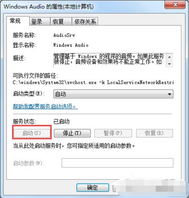 服务器未运行 服务器未运行