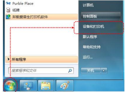 打印机