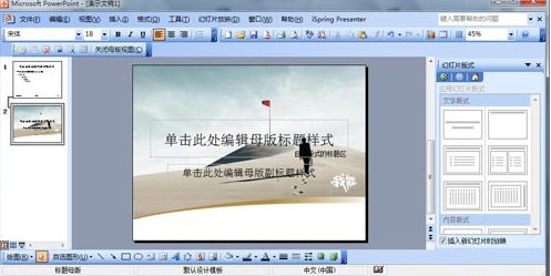 制作ppt 制作ppt