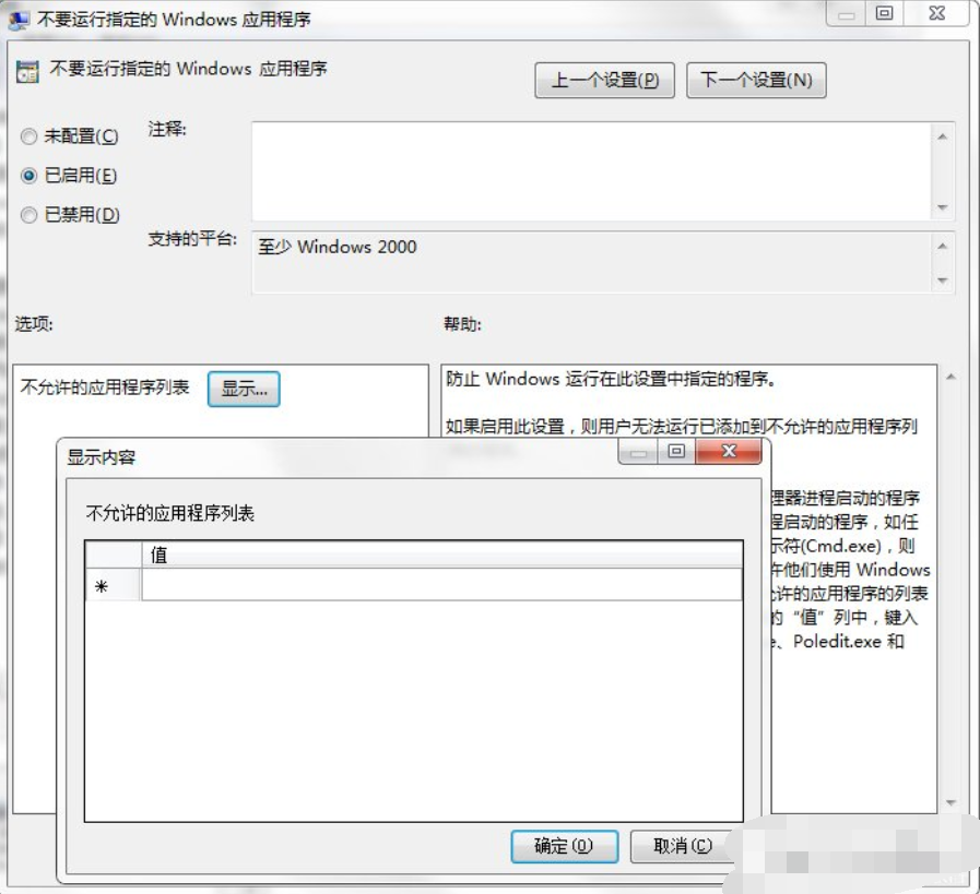 提示符 提示符