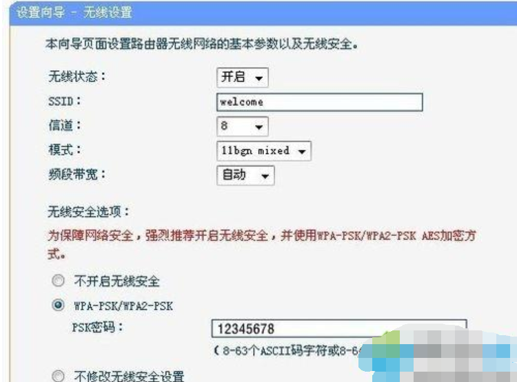 安装路由器的步骤 安装路由器的步骤