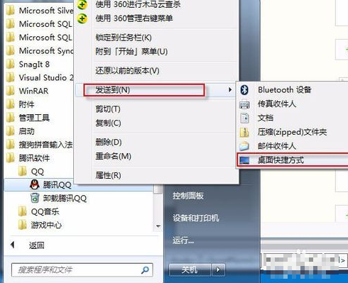 快捷方式 快捷方式