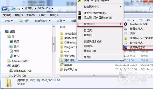图标快捷 图标快捷