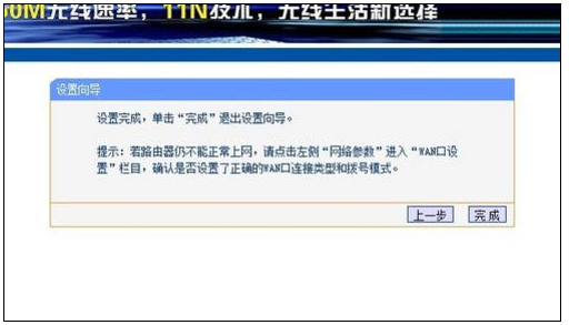 设置无线路由器 设置无线路由器