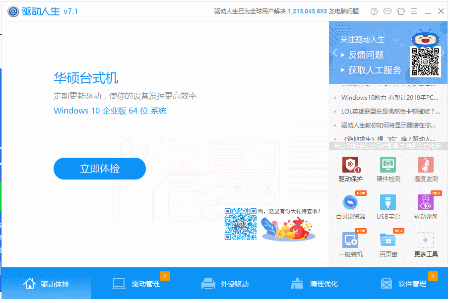 安装失败 安装失败