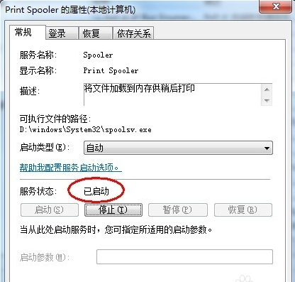 驱动安装失败 驱动安装失败