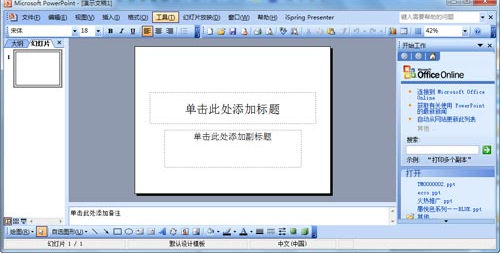 ppt模板 ppt模板