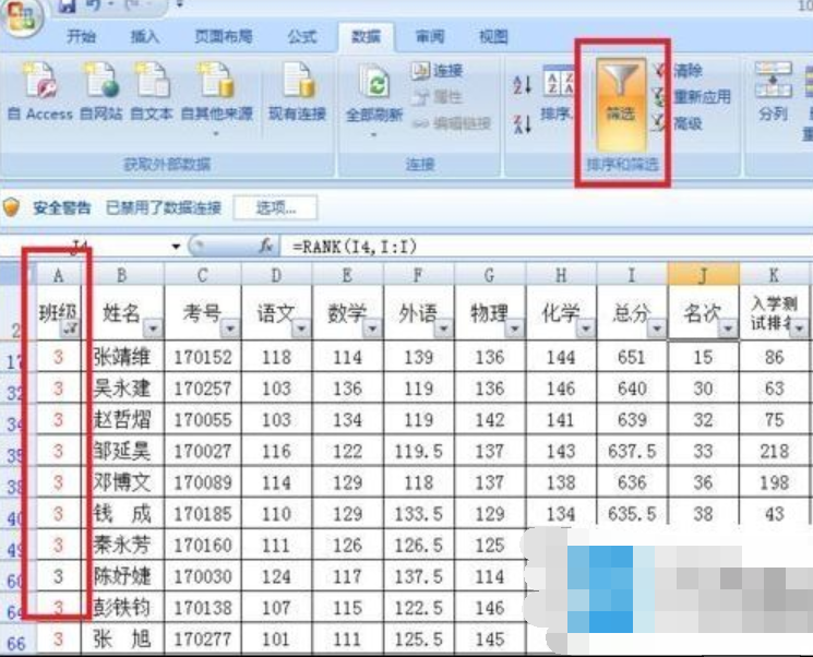 excel怎么筛选 excel怎么筛选