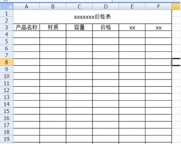 Excel如何制作表格 Excel如何制作表格