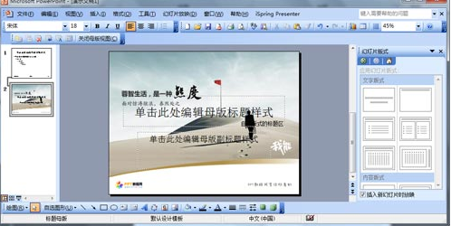 ppt模板 ppt模板