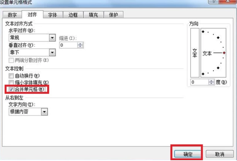 Excel如何制作表格 Excel如何制作表格