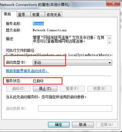 win7ics启动失败 win7ics启动失败