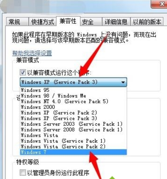 win7配色方案 win7配色方案