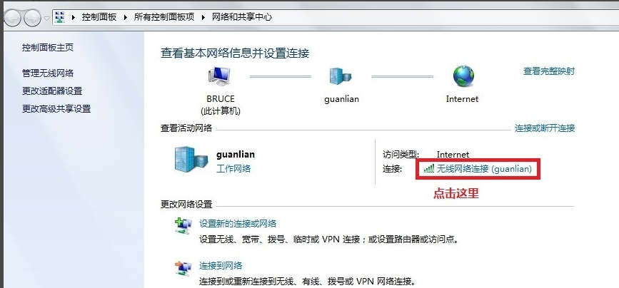 查看电脑ip地址 查看电脑ip地址
