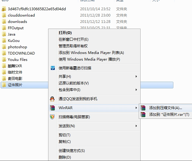 电脑文件夹设置密码 电脑文件夹设置密码