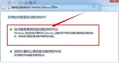 win7更新显卡驱动 win7更新显卡驱动