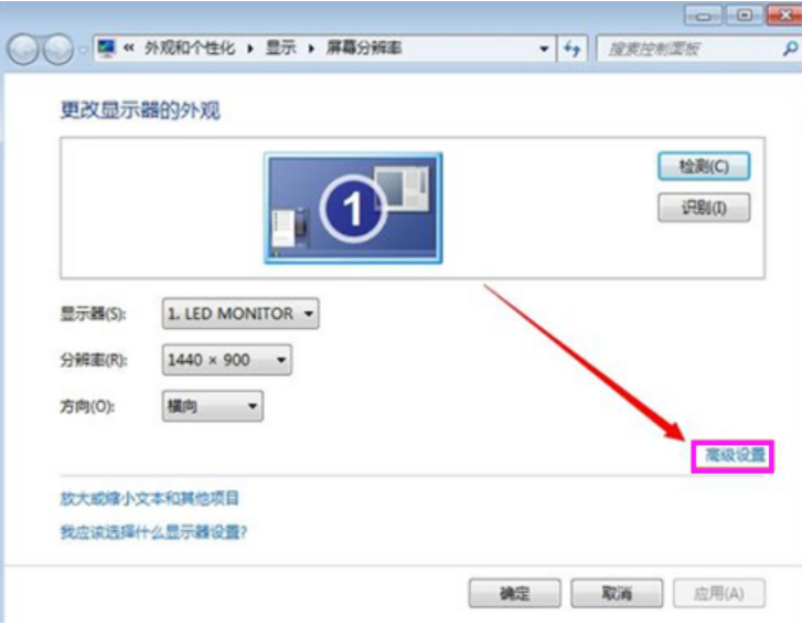win7设置分辨率 win7设置分辨率