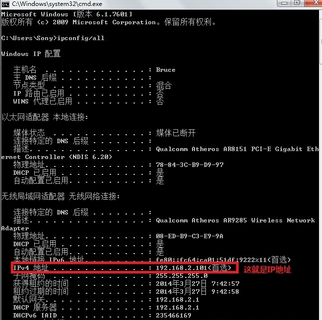 电脑ip怎么查 电脑ip怎么查
