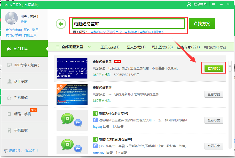 win7电脑蓝屏 win7电脑蓝屏