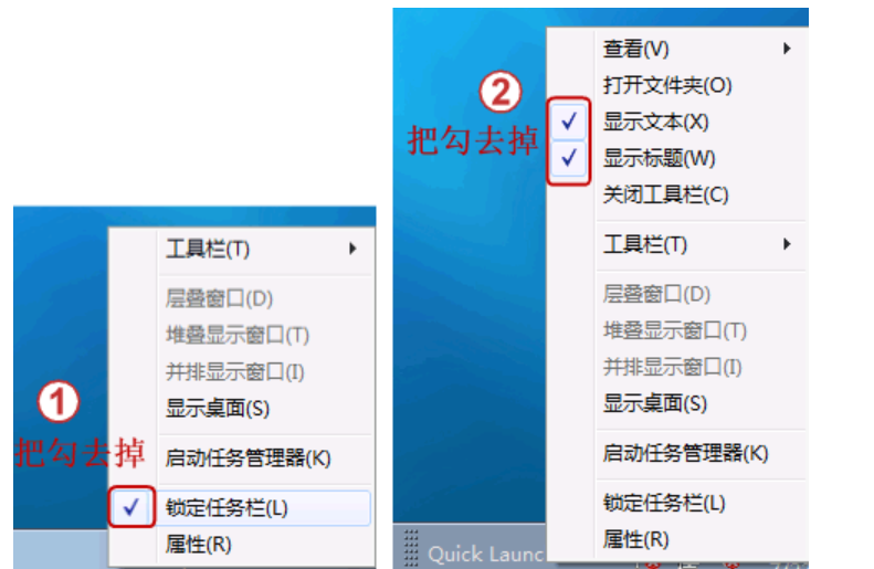 win7快速启动栏 win7快速启动栏