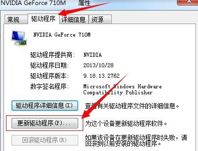 win7更新显卡驱动 win7更新显卡驱动