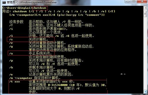 定时关机设置 定时关机设置
