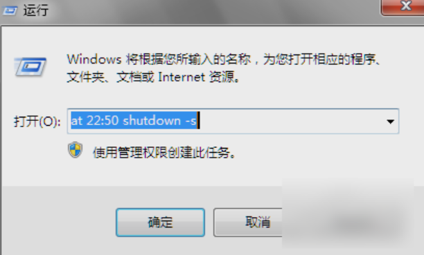 设置定时关机 设置定时关机