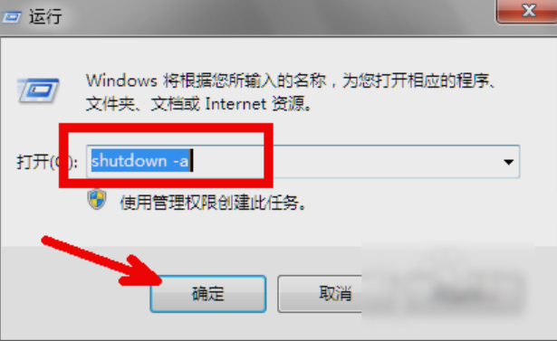 设置定时关机 设置定时关机