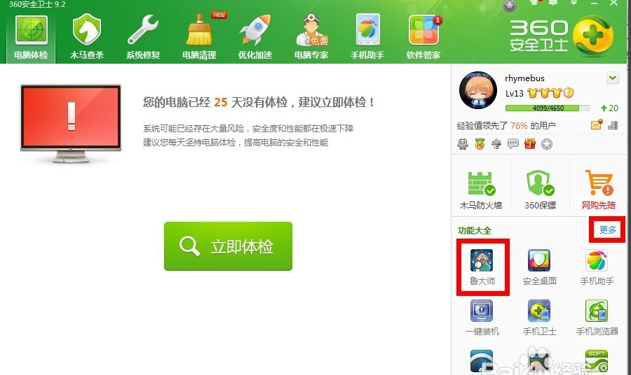 从哪里看电脑配置 从哪里看电脑配置