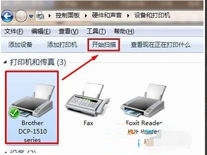 win7扫描仪在哪里