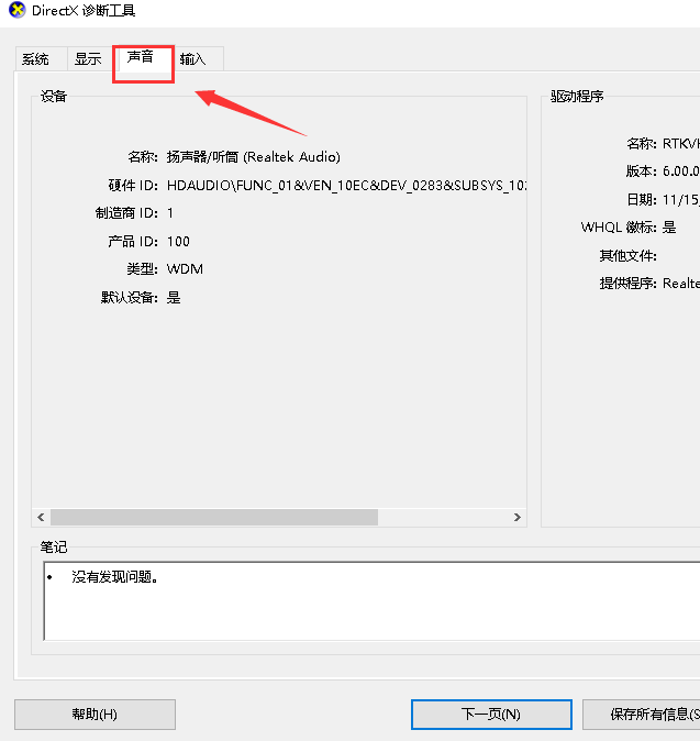 从哪里看电脑配置 从哪里看电脑配置