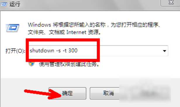 win7定时关机命令 win7定时关机命令