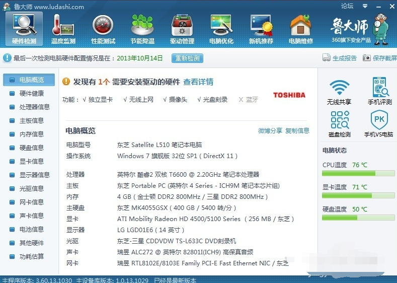 怎么看电脑的配置 怎么看电脑的配置
