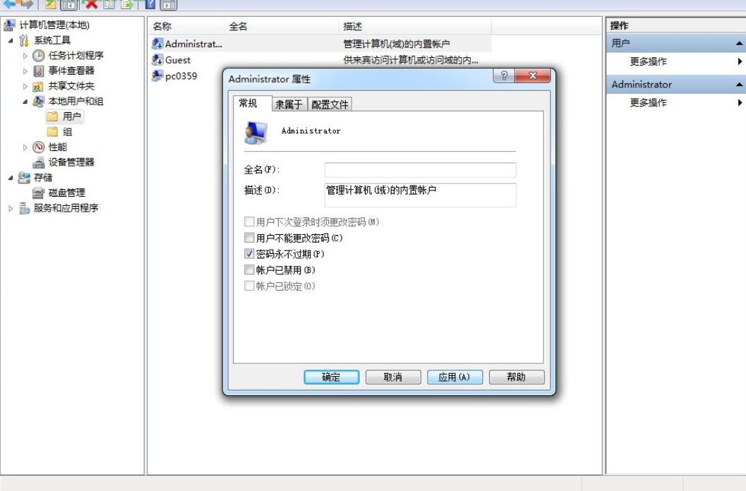 win7 sp1补丁安装失败 win7 sp1补丁安装失败