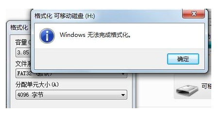 无法格式化u盘 无法格式化u盘