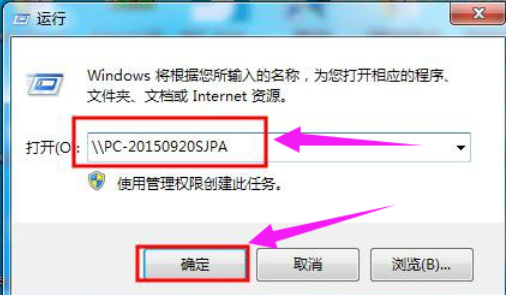 设置共享网络打印机 设置共享网络打印机