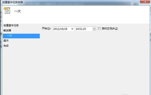 win7定时关机 win7定时关机