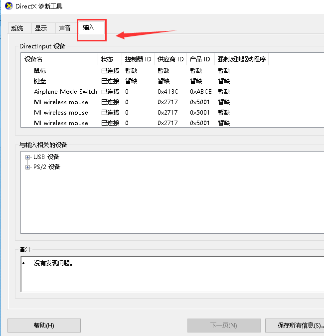 怎么看电脑的配置 怎么看电脑的配置