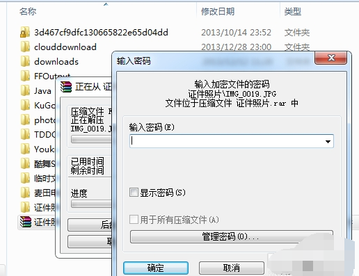 电脑文件夹加密 电脑文件夹加密